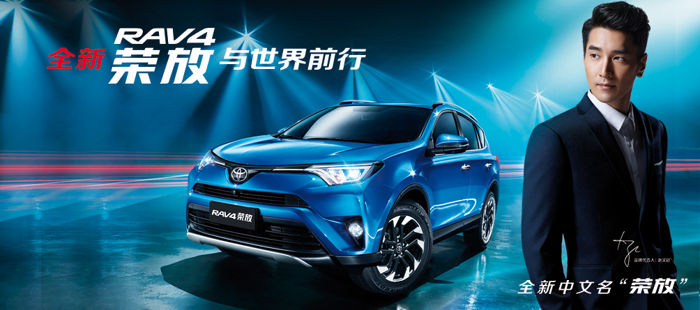 天下武功出少林,豐田汽車甲天下——全新RAV4榮放武功秘籍之萬佛朝宗 天下武功出少林,豐田汽車甲天下——全新RAV4榮放武功秘籍之萬佛朝宗