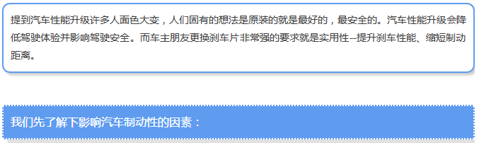 【汽車養(yǎng)護及維修 】對于汽車制動性，你是怎么理解的？