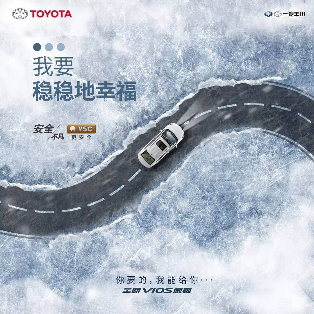你要的，全新VIOS威馳能給你！