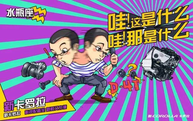卡羅拉征服十二星座，完全不在話下！