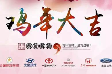 新春到，祝福到！天嬌集團(tuán)給大家拜年啦！