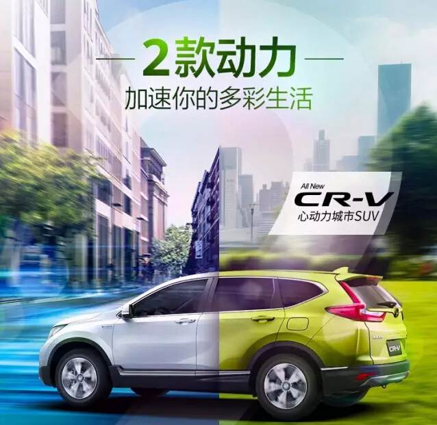 倒計時！2天后，讓全新一代CR-V加速你的多彩生活！