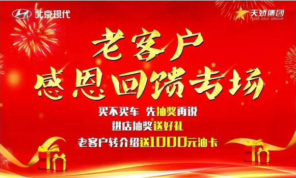 7.15北京現(xiàn)代，又搞事情啦！