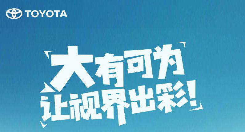 視界有多大，舞臺就有多大——卡羅拉雙擎新升級8英寸大屏幕~！