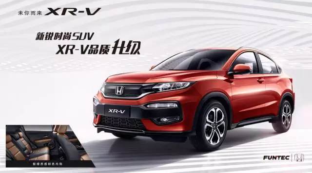 XR-V，用實力成就暢銷之王！