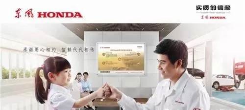 【東風本田，首選寶盈】新春返程 與愛同行！