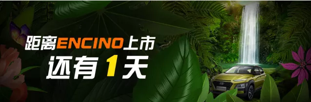 新物種出沒丨距離新物種來襲還有1天！