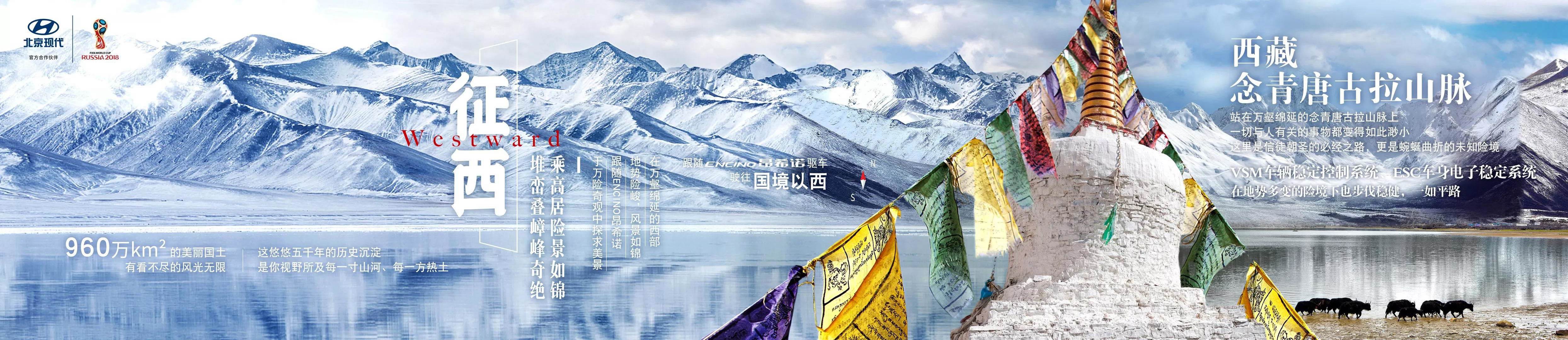 征西，乘高居險(xiǎn)景如錦，堆巒疊嶂峰奇絕
