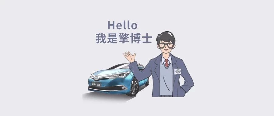 擎博士說車 ∣卡羅拉雙擎到底有多厲害？ 