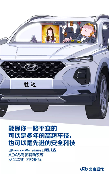 20.28萬起，六座大型SUV 北京現(xiàn)代第四代勝達(dá)耀目上市