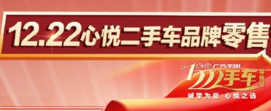丨廣汽豐田天嬌寶慶店丨首屆品牌官方二手車零售節(jié) 1心為您！